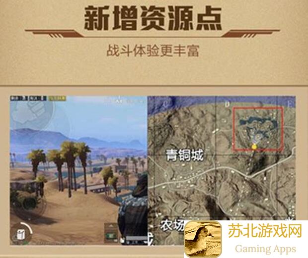 轻松揭秘!和平精英沙漠地图边缘的高级资源点,不为人知的秘密武器