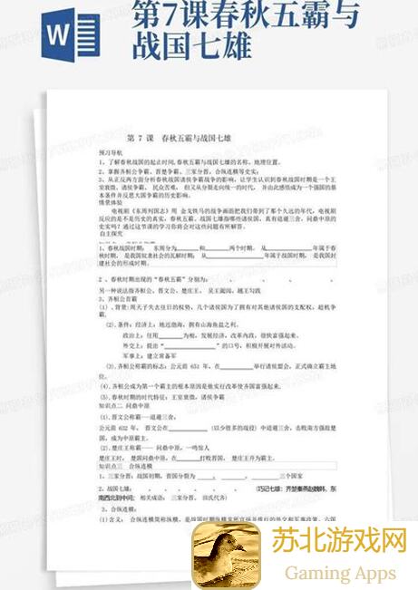 五霸七雄争霸战国志！超详细职业攻略，让你的手游之路畅通无阻