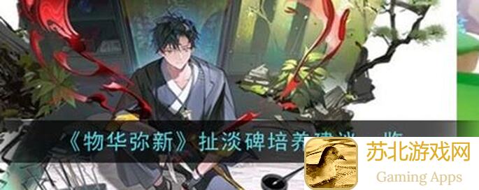 物华弥新！拉表算金瓯伤害构成及词条收益秘籍