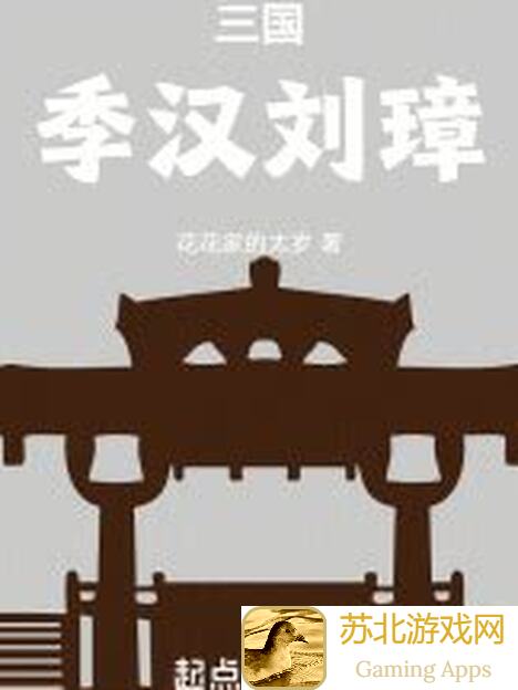 汉家江湖幻境模式解锁条件你必须知道值不值一看