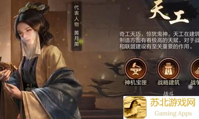 三国：谋定天下职业群贤阁尝先测试，奇佐天工神行篇通关攻略大揭秘！