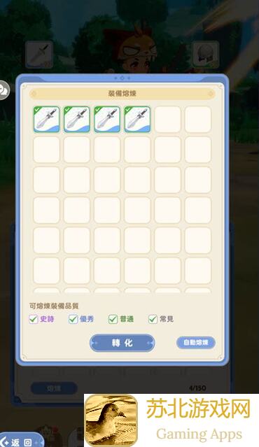 出发吧麦芬麦乐兽必看招式攻略！手残党必看(xml)，让你秒懂技能设置！