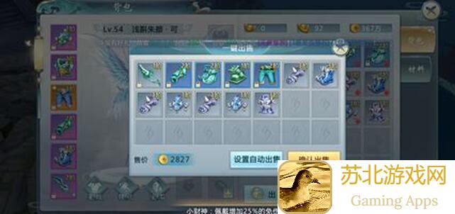 想不想修真仙尊？攻略秘籍大公开！