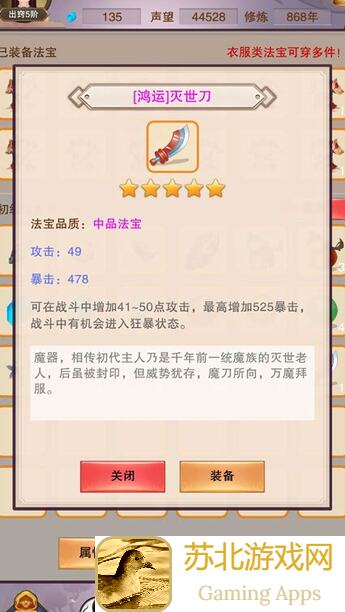 想不想修真神元丹毕业？全攻略教你秒懂
