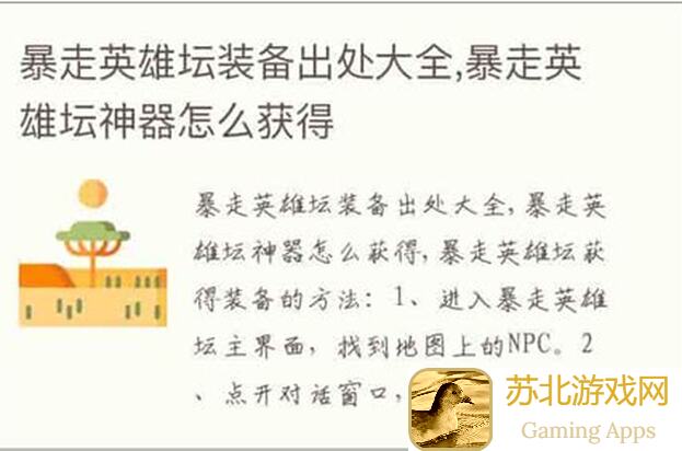 暴走英雄坛素心单刷地狱全攻略:教你轻松通关,战力飙升!