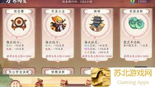 上古有灵妖新手必看攻略：个人向避坑指南，微氪与零氪党轻松上手！