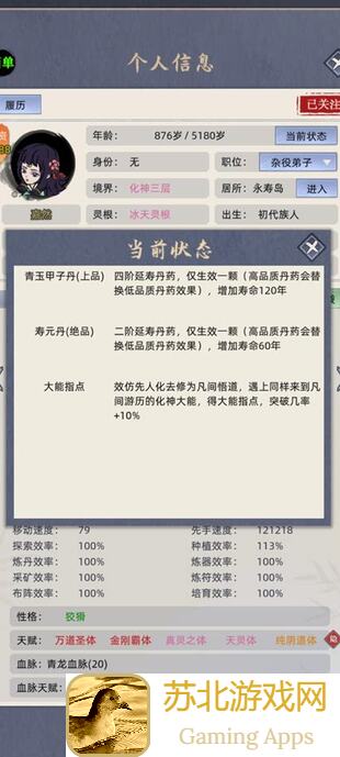 修仙家族模拟器化神二嘎嘎乱杀太戳心了，到底这些攻略能让你秒变战神！