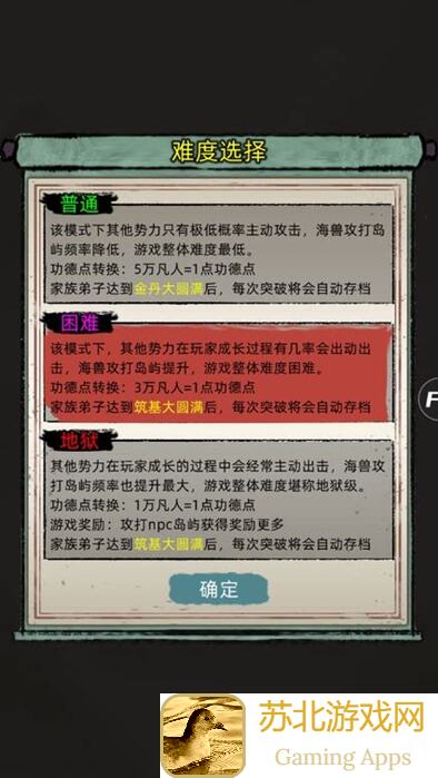 绝了！修仙家族模拟器功法配置技巧大公开！渡劫不用自己调顺序轻松应对