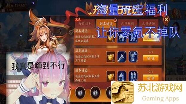 放开那三国33月25日在线更新公告一览