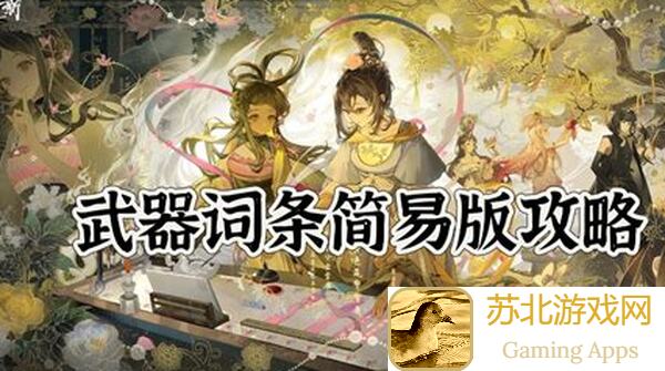 物华弥新最强阵容搭配全解析