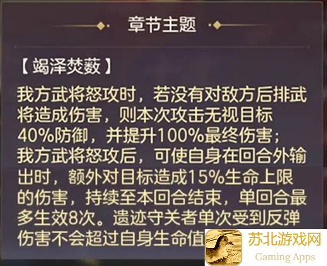 血泪经验大公开！三国志幻想大陆山河遗迹豪杰系列第六章详解+探骊寻珠第五、六章全攻略！