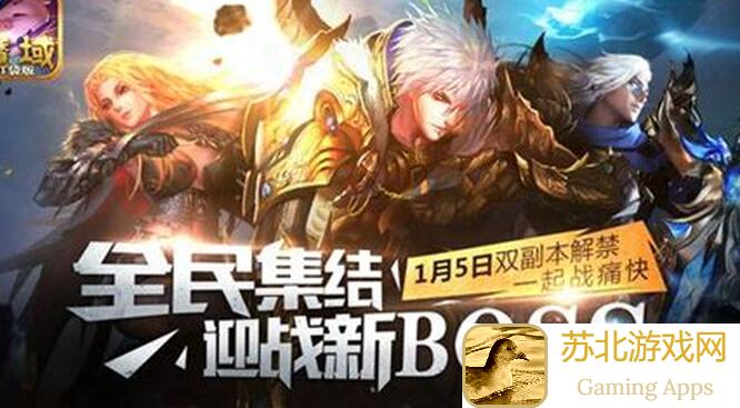 手残党也能秒变战神！魔域口袋版多重福利来袭，全新资料片等你来挑战