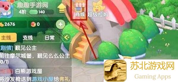 摩尔庄园巧克力怎么买?摩尔庄园巧克力在哪里可以买到?