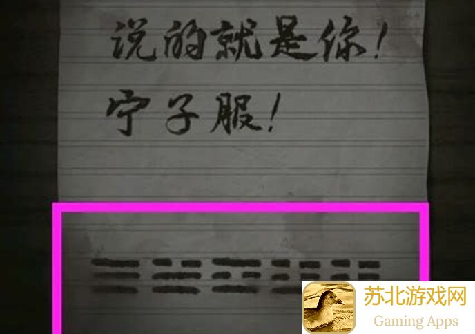 纸嫁衣第一章详解攻略，萌新玩家必看的细节技巧汇总！