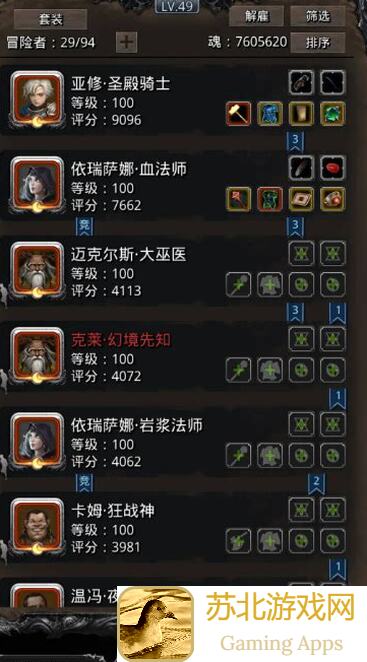 地下城堡2:黑暗觉醒图23恶魔门通关记：法师圣迹满级，血战圣职97，险些砸手机！