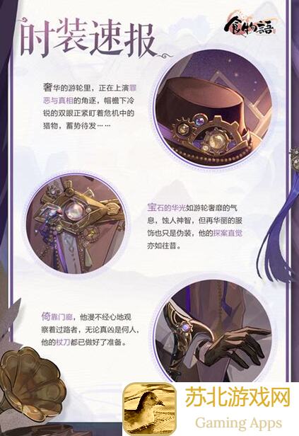 食物语攻略大揭秘：绘忆皮搭配、战损皮攻略、隐藏副本全解析+独家菜谱分享！