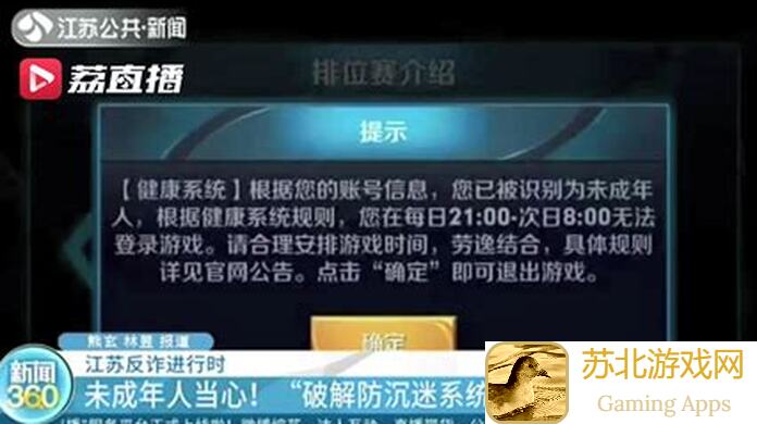 速看！最新将神公告：未成年人防沉迷系统调整说明大揭秘，家长学生必看攻略！