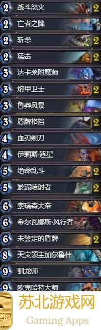 炉石传说回归狂野模式：战士卡组大揭秘！含独家代码