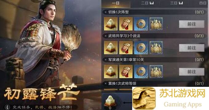 三国：谋定天下资源零失败精通使用指南