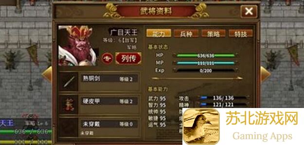 同人圣三国蜀汉传新手必看！元宝购买顺序揭秘