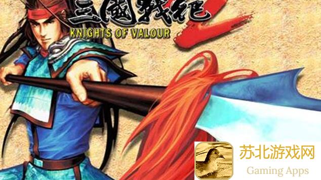 三国战纪攻略分享：赵小帅误区全解析！