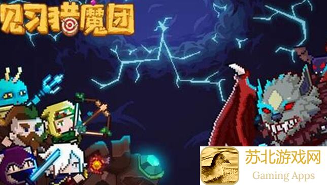 见习猎魔团机甲驾驶员的选择指南！新手必备攻略大揭秘！