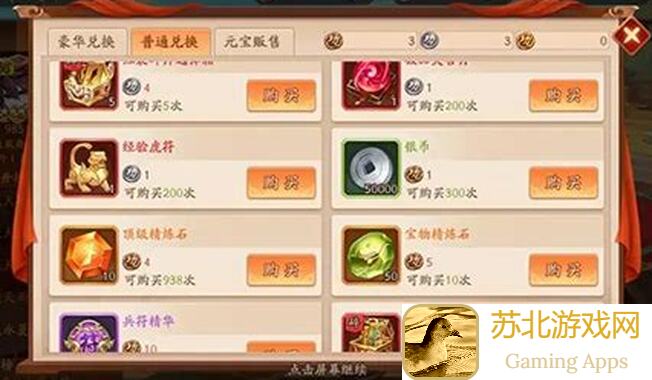 少年三国志2独家攻略：技能搭配、任务攻略，助你轻松通关秒变战神！