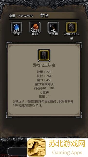 地下城堡2：黑暗觉醒裂隙69翻车指南，教你如何逆袭翻盘！