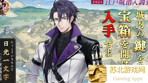 刀剑乱舞ONLINE特命调查江户全攻略指南，轻松通关秘籍大揭秘！