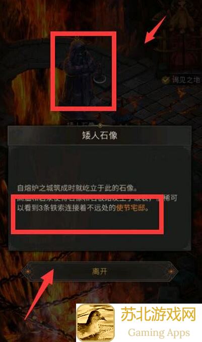地下城堡3魂之诗奋战者秘籍：独家解读魔药之理化形第一段攻略！
