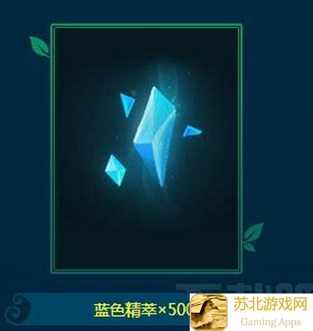 洛克王国：世界洛克王国蓝色精粹快速获取攻略