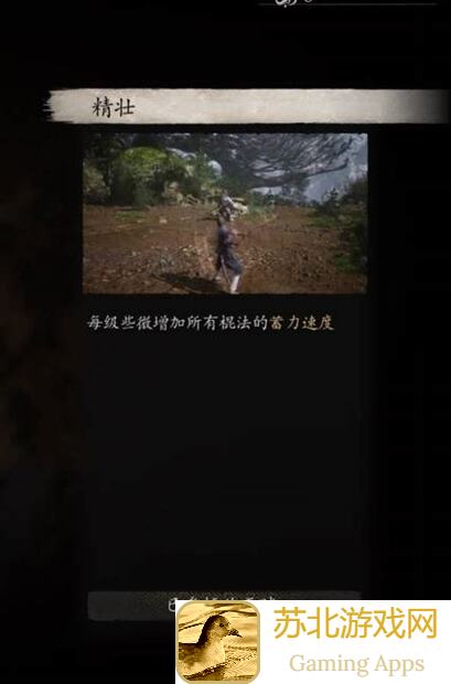 黑神话：悟空全成就解锁秘籍_壮志难酬五十一难攻略