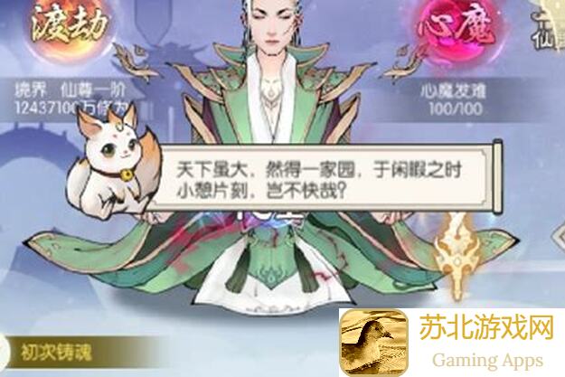 无极仙途兽栏获取攻略：新手必备秘籍揭秘