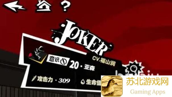 能不能让新人快速上手女神异闻录：夜幕魅影P5X乐园黄龙玩法教学