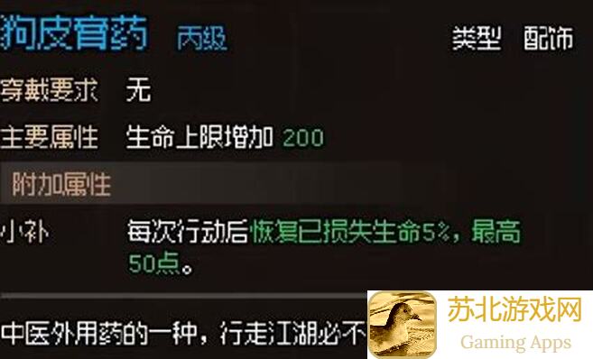 大侠立志传：无名地区攻略——破庙与迷踪林秘籍大公开！