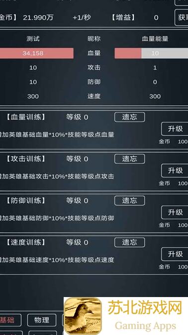 魔物侵袭3TapTap测试版025版本花粉爆攻流丛林之主1s通关攻略详解，玩家必看！