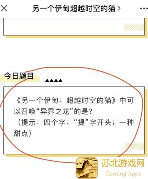 另一个伊甸超越时空的猫龙之使者的诗篇掉落攻略,速刷全攻略指南!