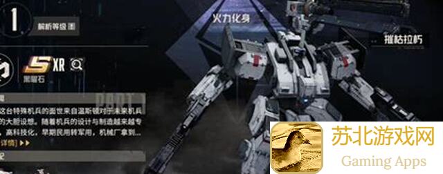 钢岚现阶段最强机甲推荐附机师揭秘