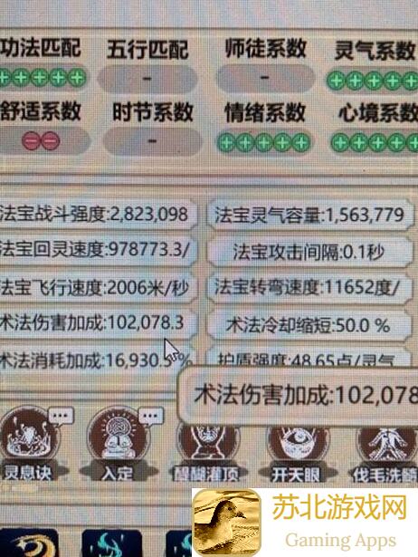 了不起的修仙模拟器：寄托帝象套19件神器秒懂搭配秘籍