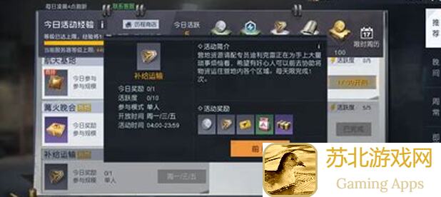 活下去物资全面解析：打造最强基地等级攻略