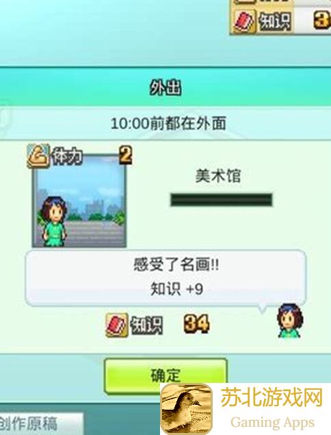 零失败攻略漫画道场物语：漫画家目标达成教学全解析