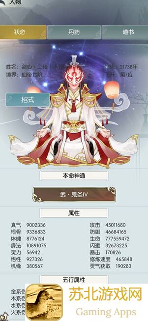无极仙途闪避流招式怎么搭配?最强连招秘籍大揭秘!