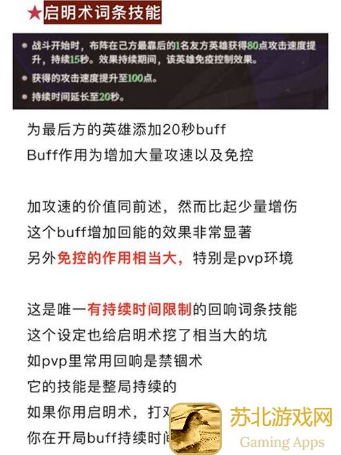 剑与远征：启程远征八宝袋赛季，魔法配饰词条技能全面攻略，让人看一眼就秒懂的秘密！