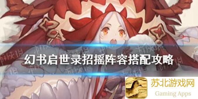 速成攻略！幻书启世录学会礼盒强识100连，概率统计助你秒变高手！