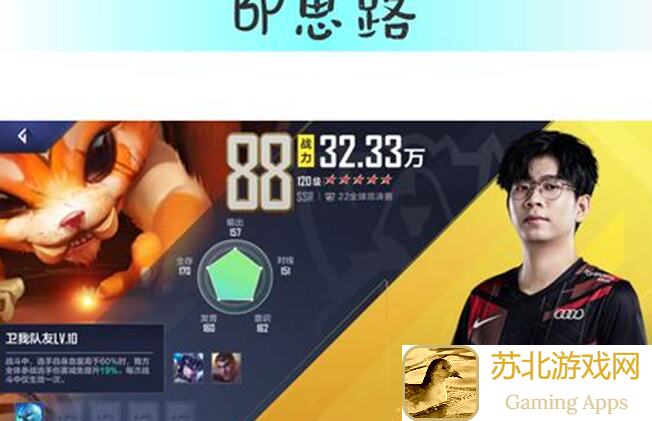 详解TES队套英雄联盟电竞经理个人培养秘籍