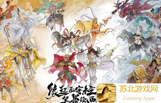西游：笔绘西行牛魔王活动藏品全攻略，教你轻松收集牛魔王收藏品！
