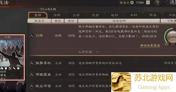 三国志战略版萌新必看！全方位全解析攻略，助你秒变战神达人！