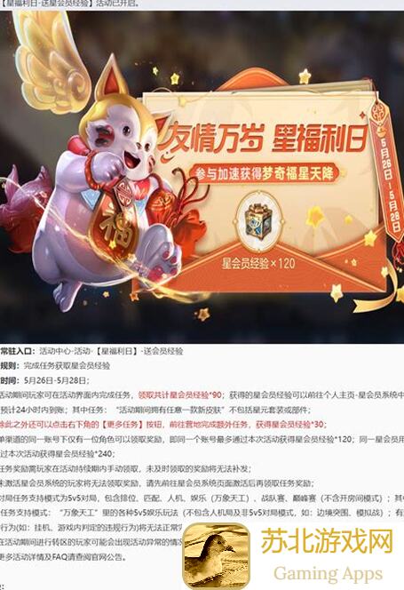 代号：远星晒游攻略！每日签到，福利拿到手软！