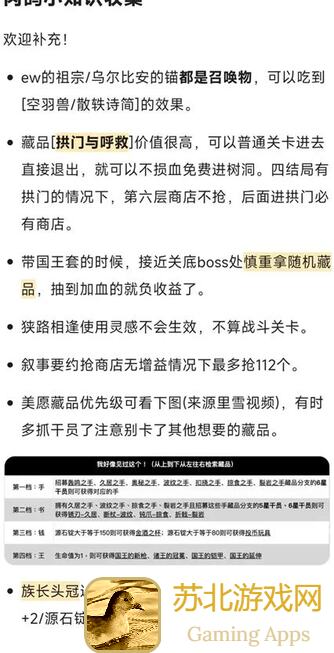 明日方舟肉鸽逆天爽局？萨卡兹角色搭配技巧大揭秘！