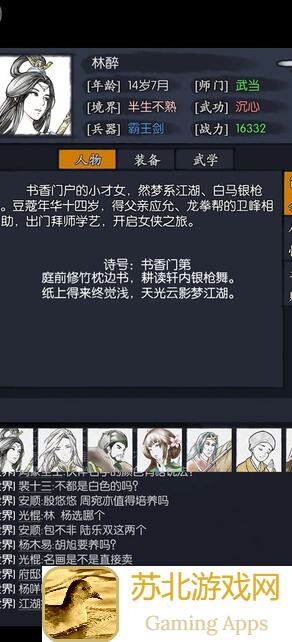 新手崩溃了！你的江湖侠客红装搭配，金壹侠客的黄金攻略揭晓！